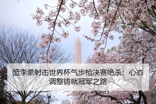 sheng-li-hao-she-ji-shi-jie-bei-qi-bu-qiang-jue-sai-jue-sha-xin-tai-tiao-zheng-zhu-jiu-guan-jun-zhi-lu-2-613.jpg