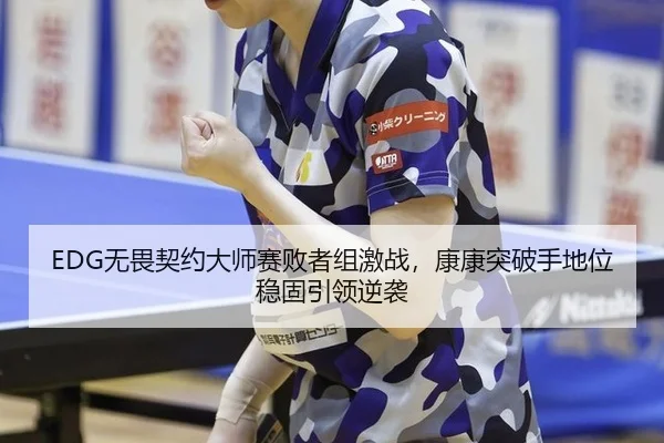 wu-wei-qi-yue-da-shi-sai-bai-zhe-zu-ji-zhan-kang-kang-tu-po-shou-di-wei-wen-gu-yin-ling-ni-xi-2-365.jpg