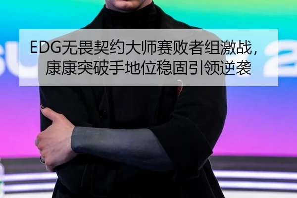 wu-wei-qi-yue-da-shi-sai-bai-zhe-zu-ji-zhan-kang-kang-tu-po-shou-di-wei-wen-gu-yin-ling-ni-xi-3-590.jpg